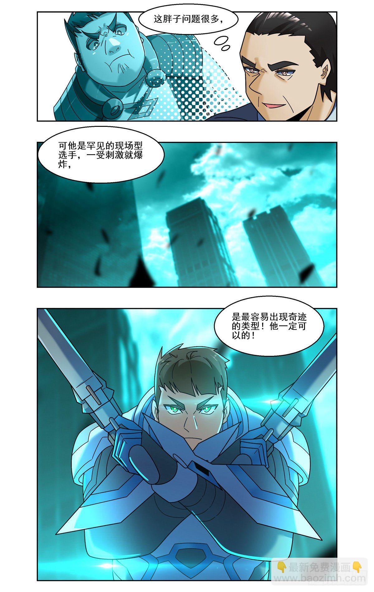主播大对赌15