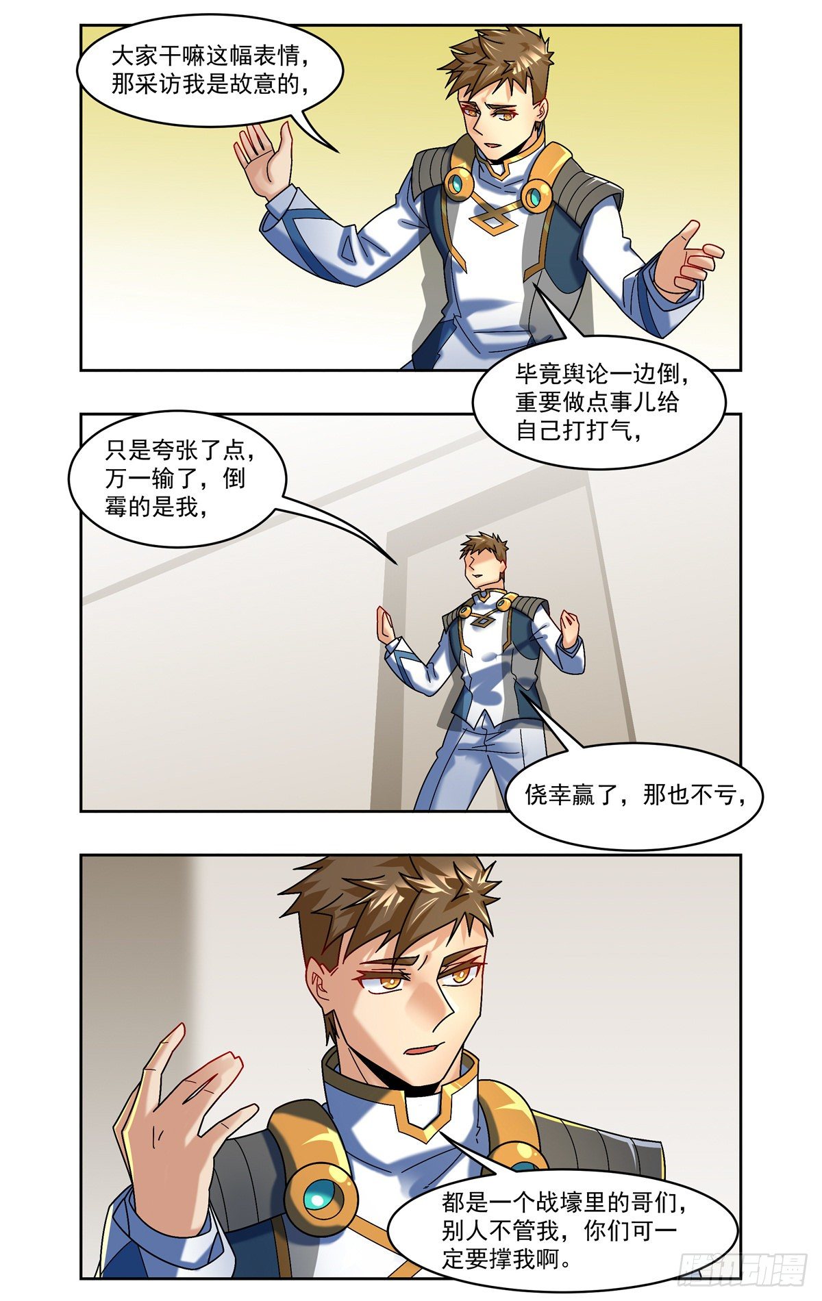 主播大对赌2