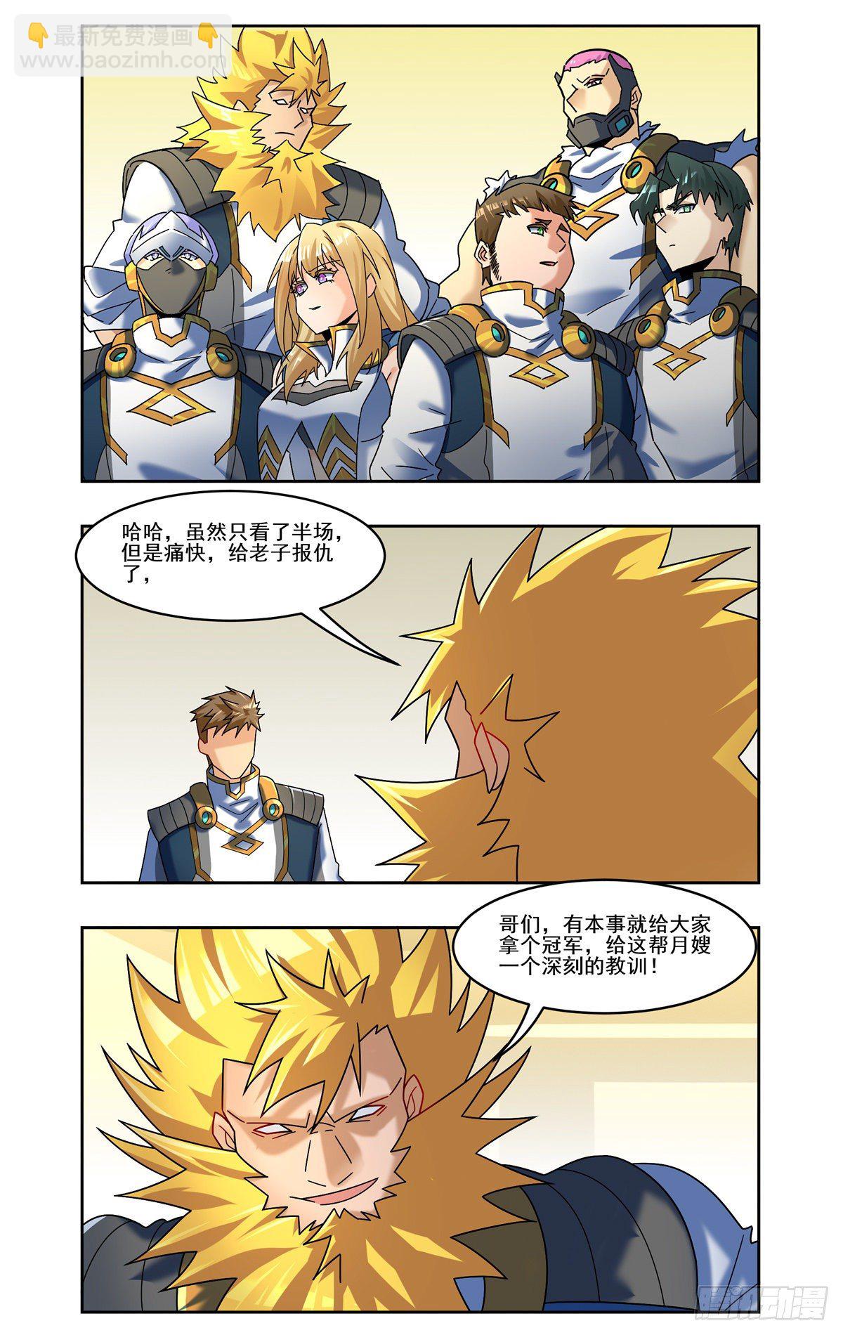 主播大对赌3