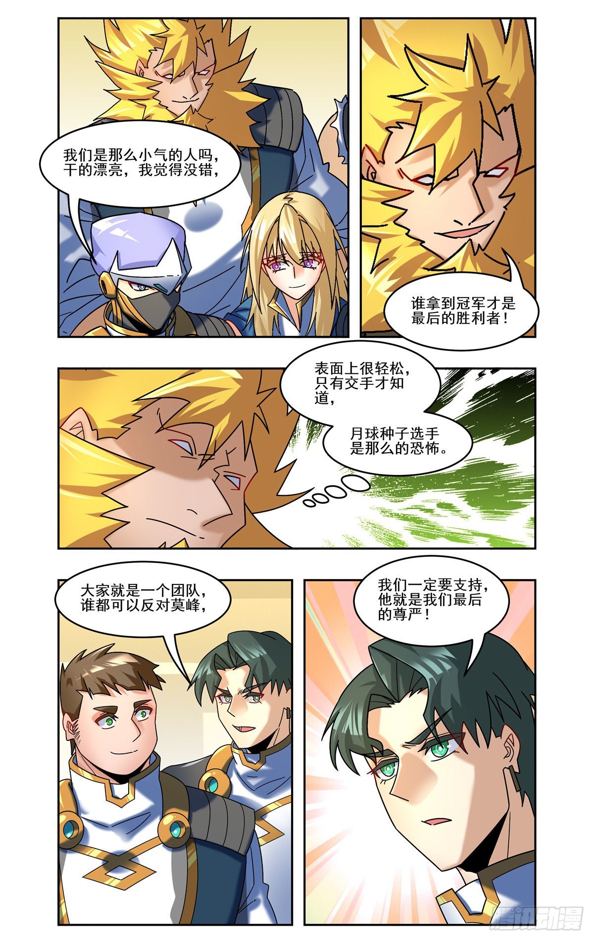 主播大对赌4