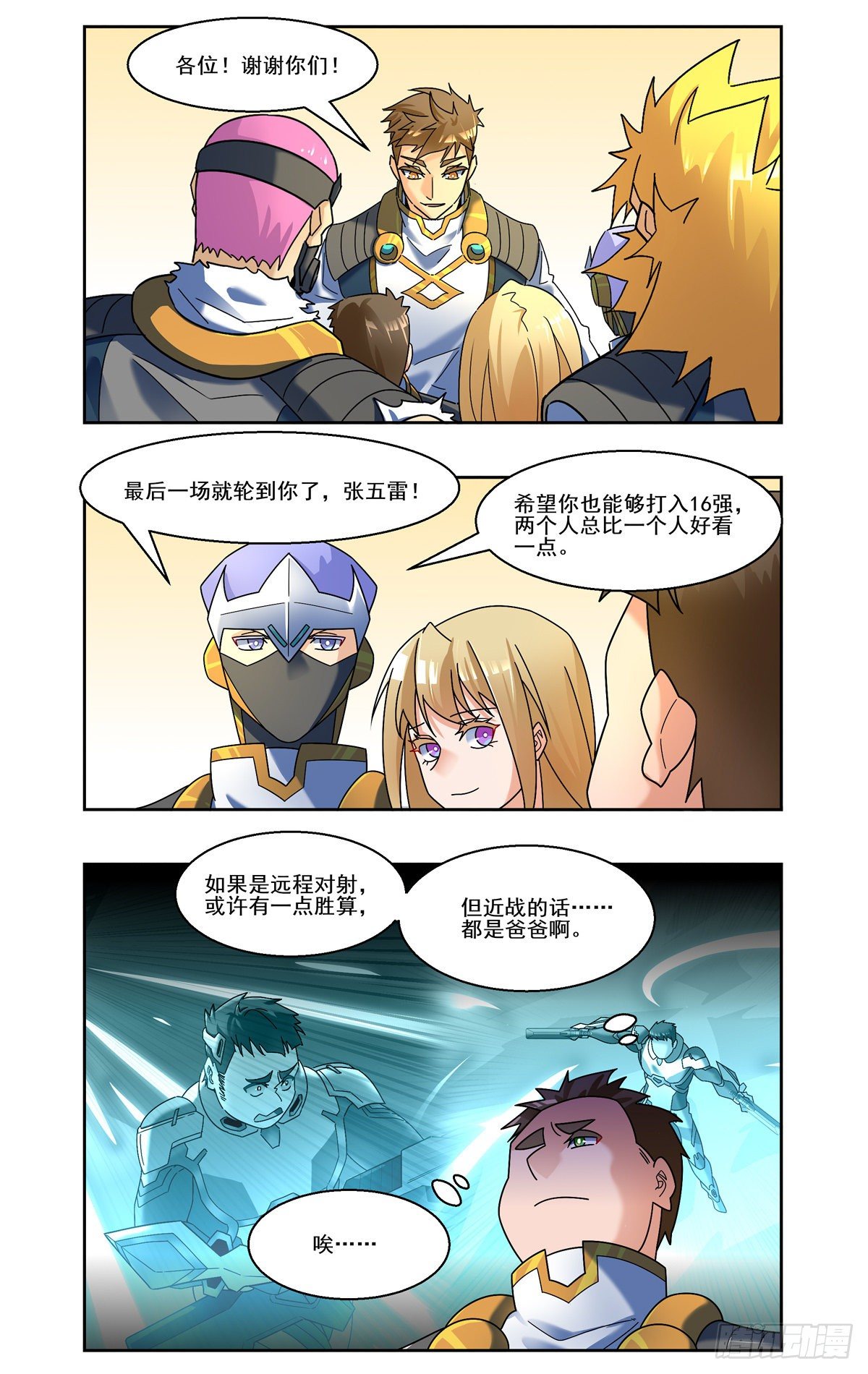 主播大对赌5