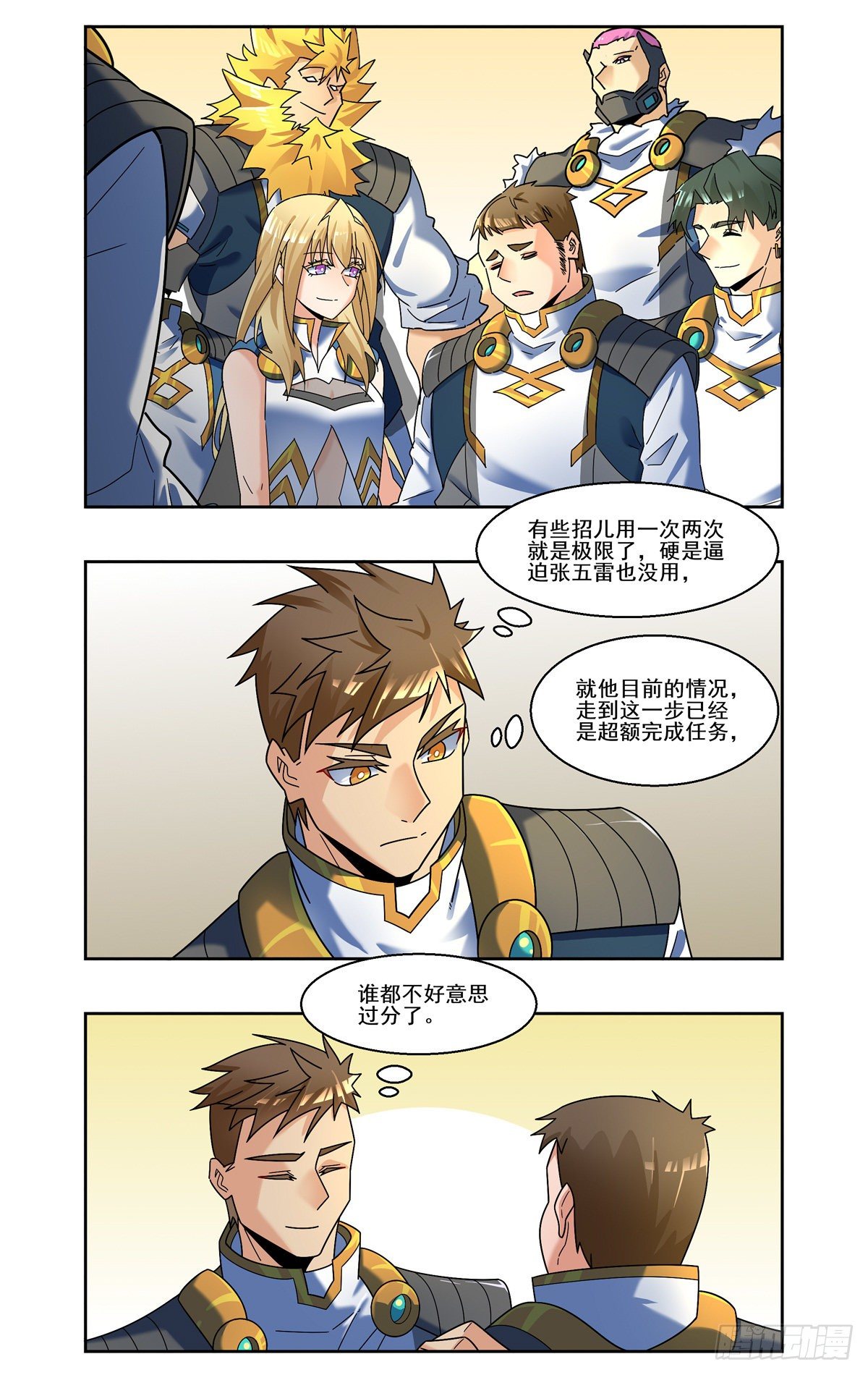 主播大对赌6