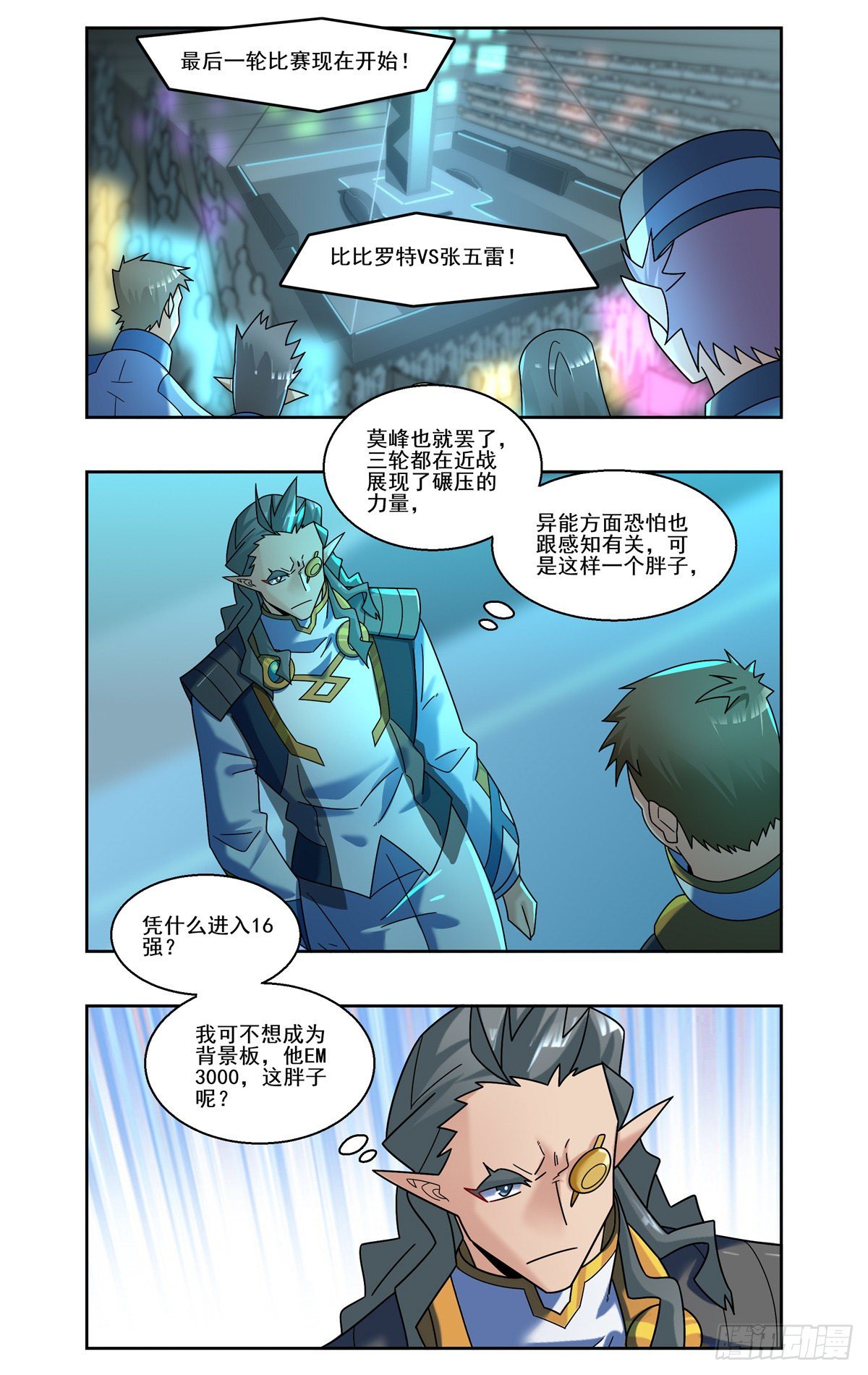 主播大对赌7