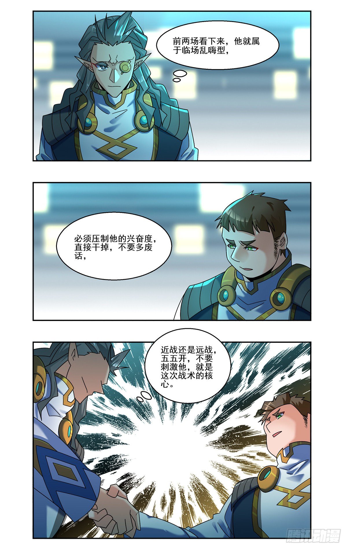 主播大对赌8