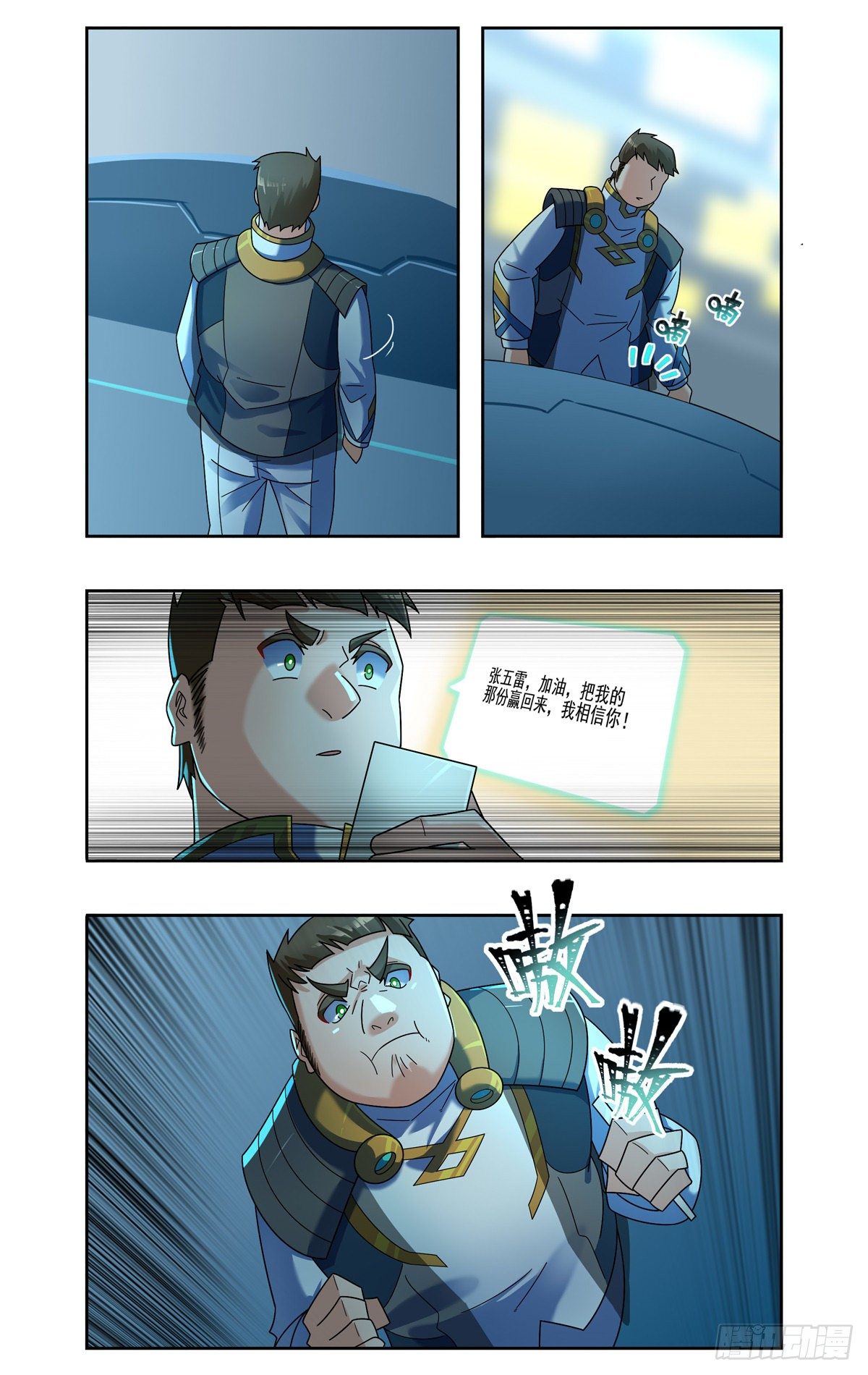 主播大对赌9