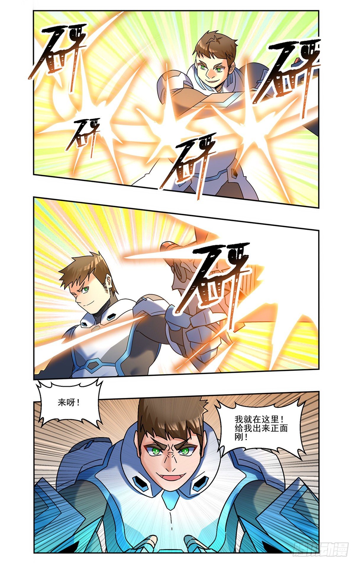 站桩输出11