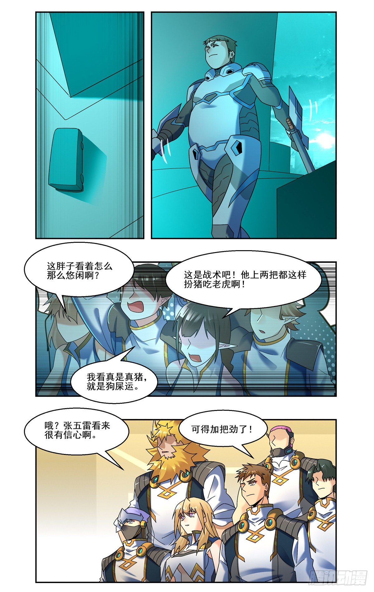 站桩输出4