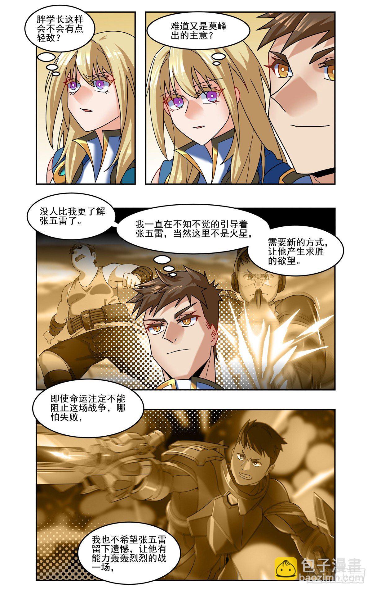 站桩输出5