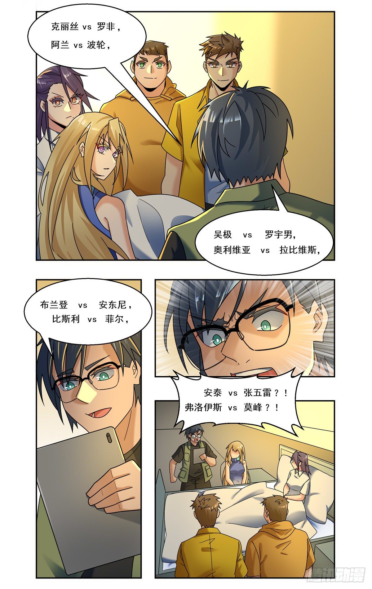 对阵安泰1