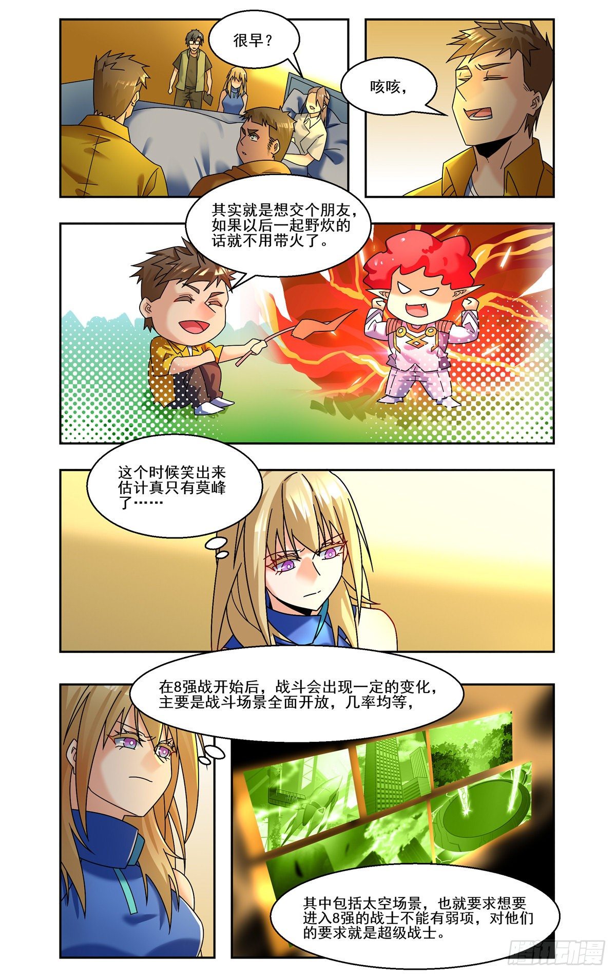 对阵安泰5