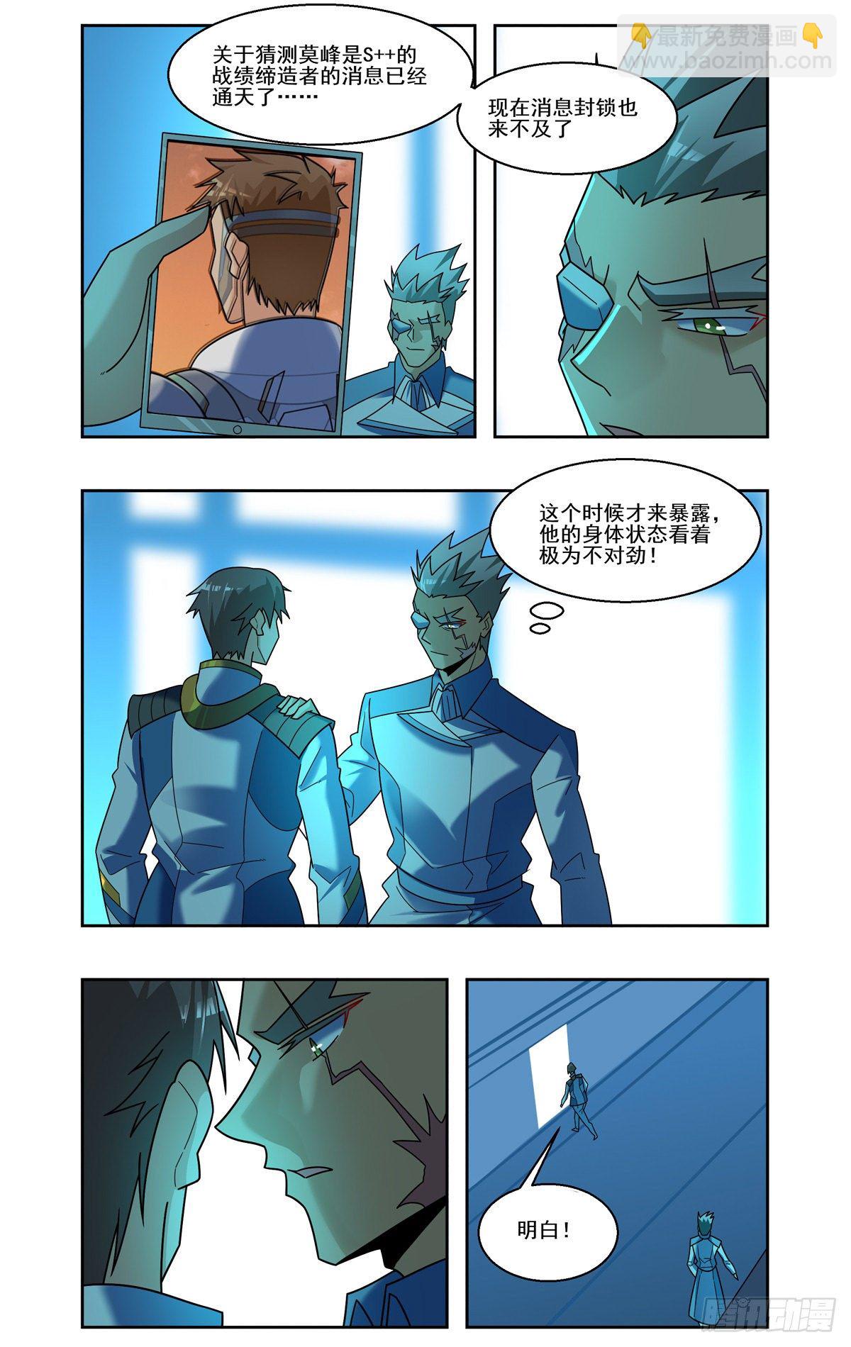 回到火星10