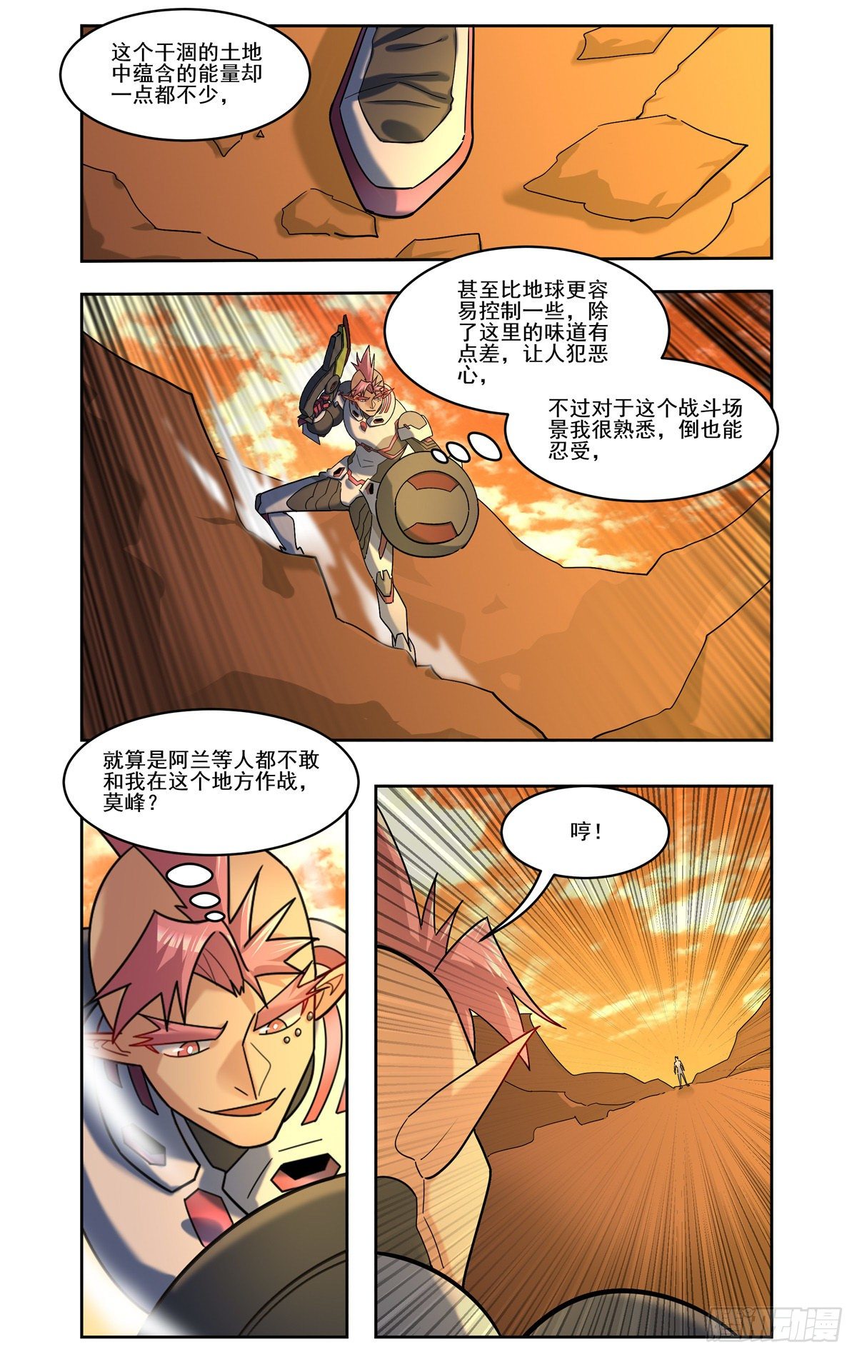 回到火星11