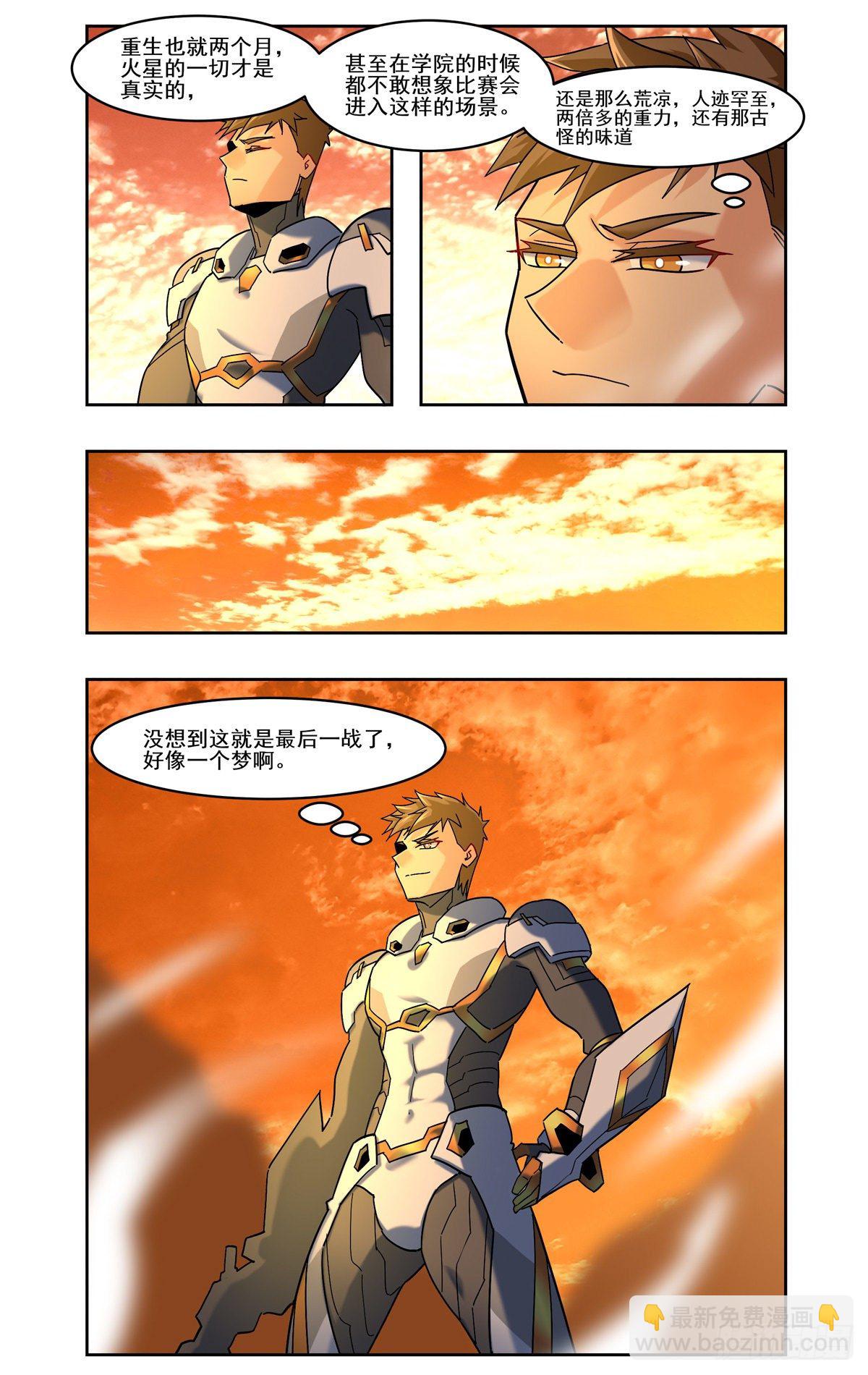 回到火星12