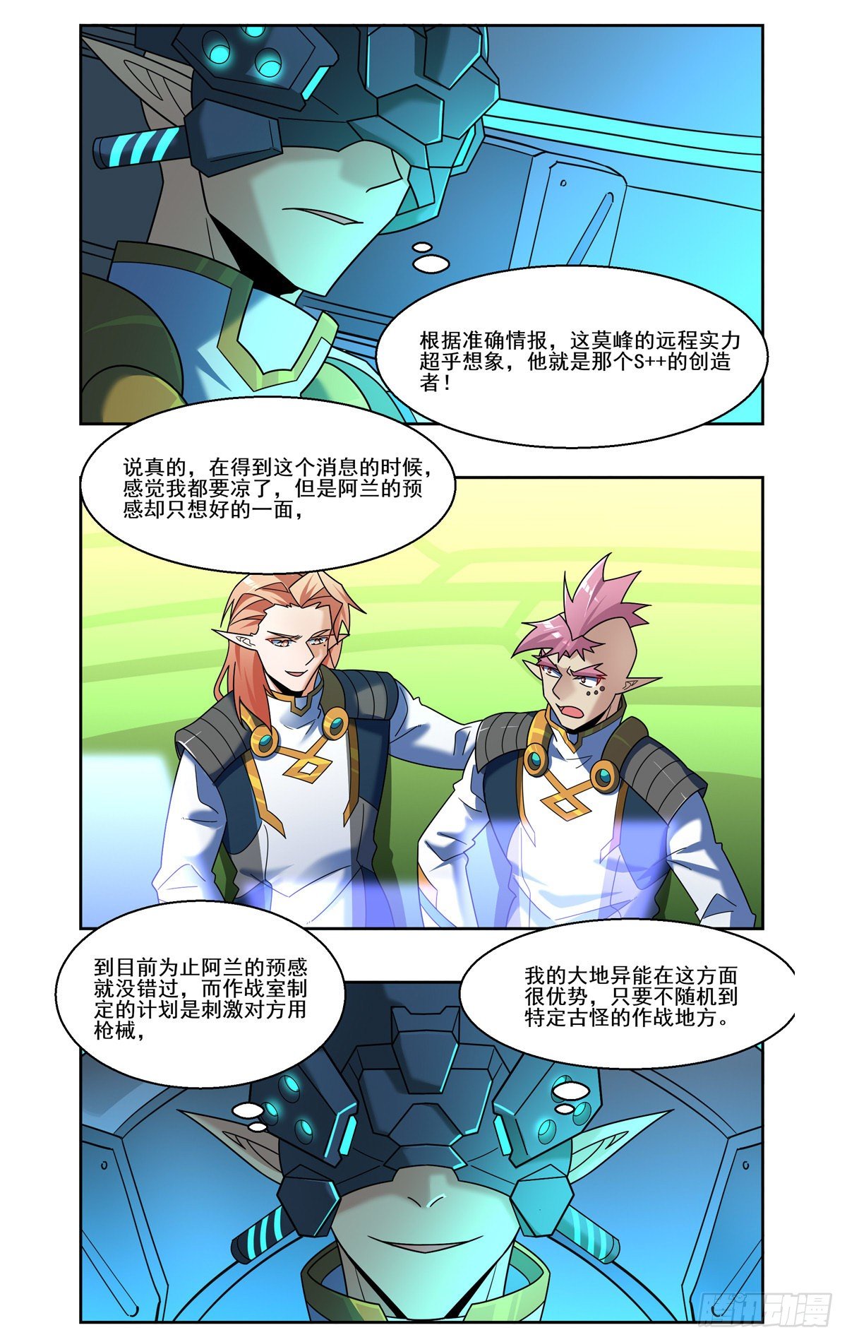 回到火星3