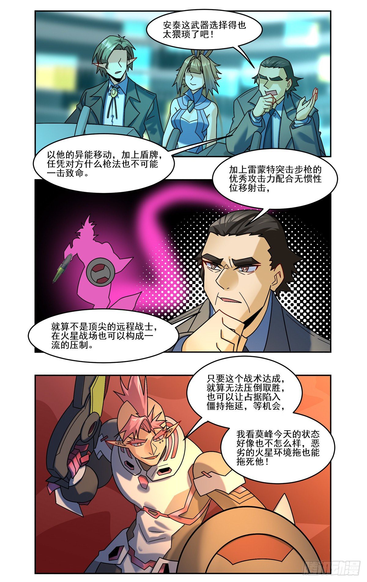 回到火星6