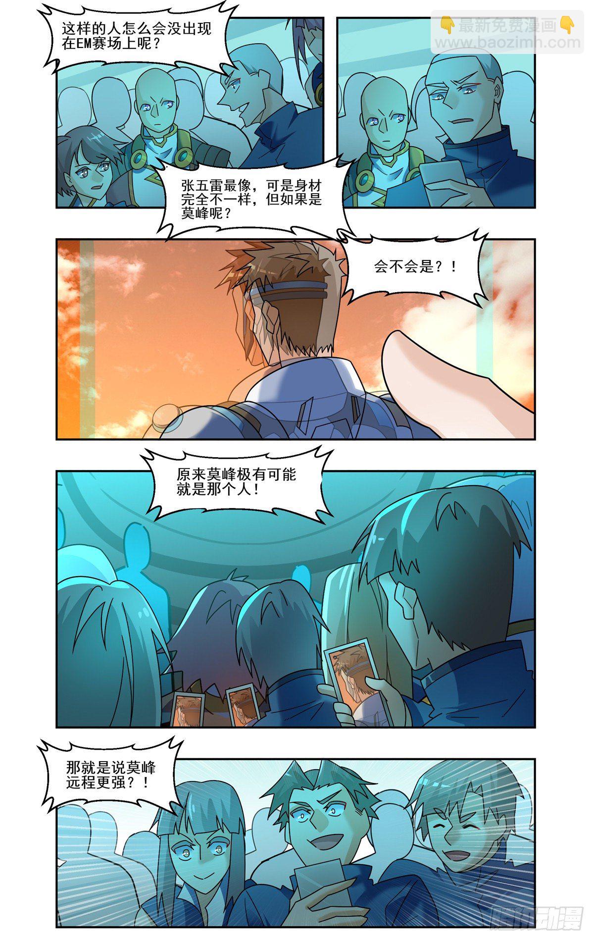 回到火星9
