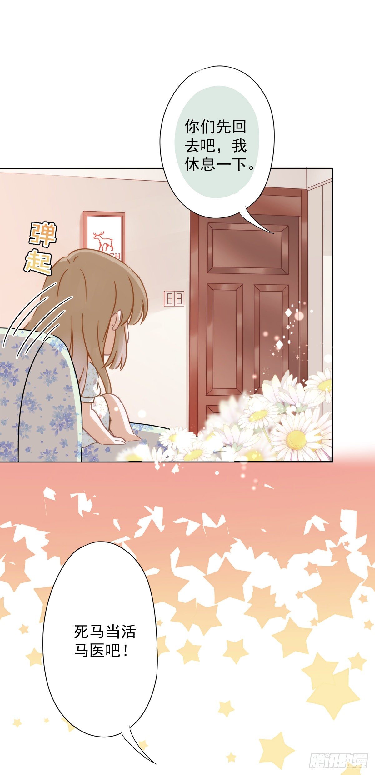 第2话 麻烦的男人30