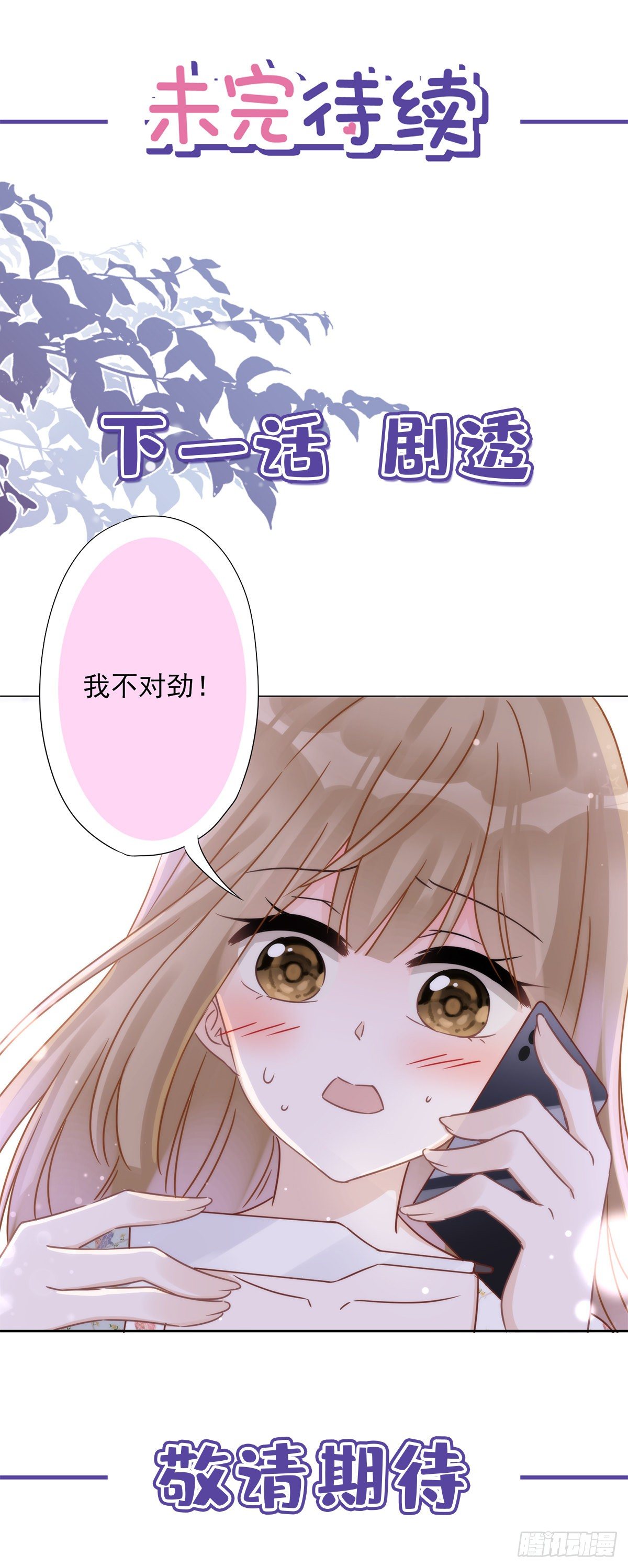 第2话 麻烦的男人37