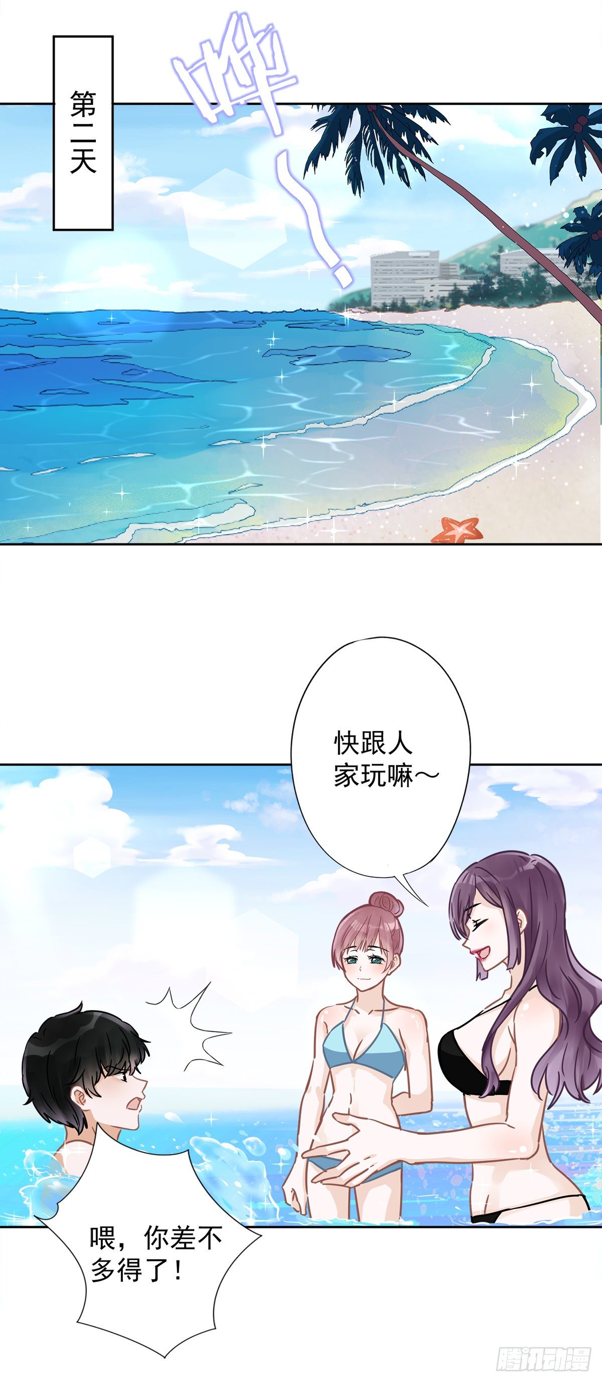 第26话 吃醋1