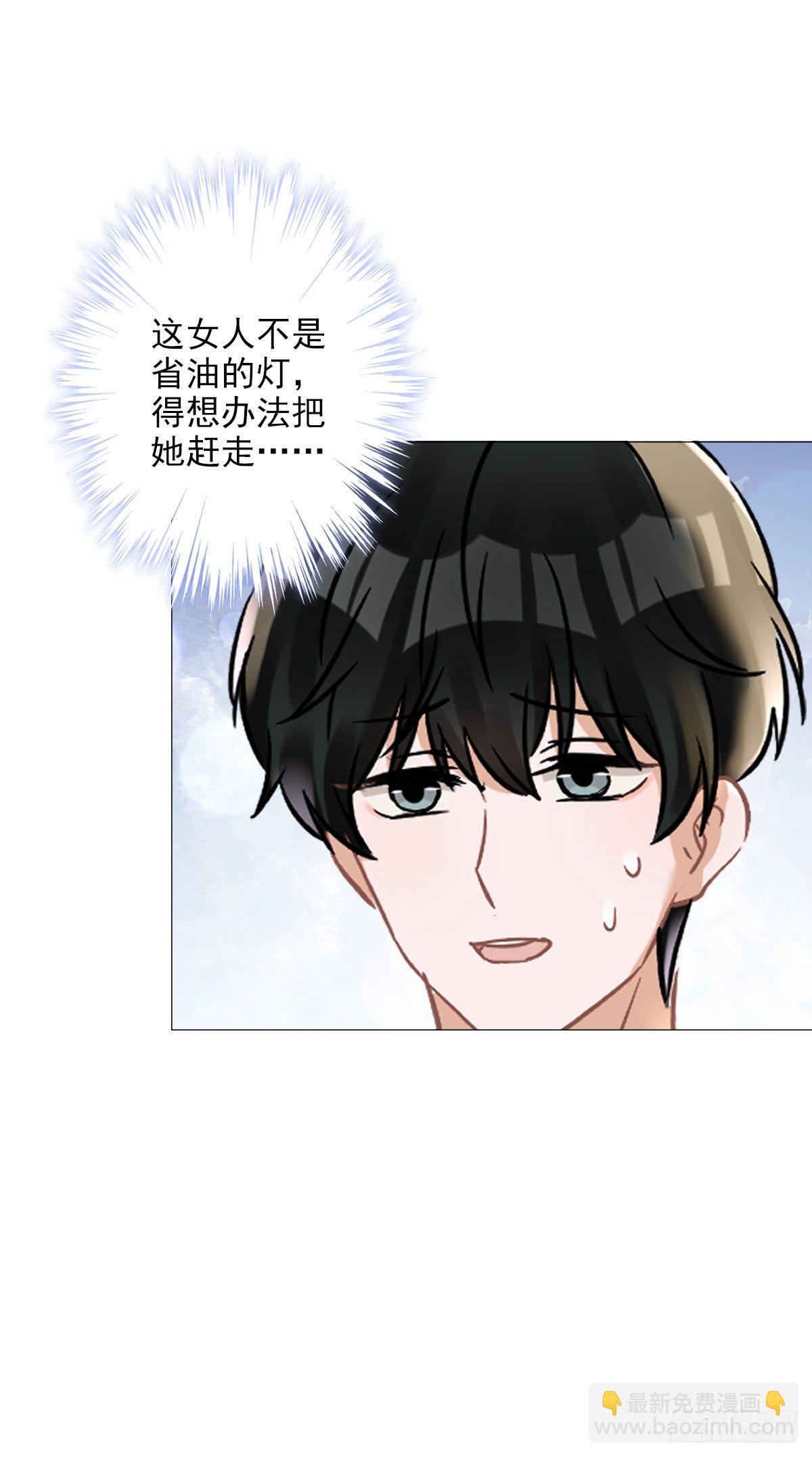 第26话 吃醋20