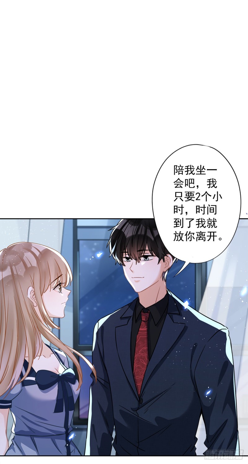 第36话 留在我身边1