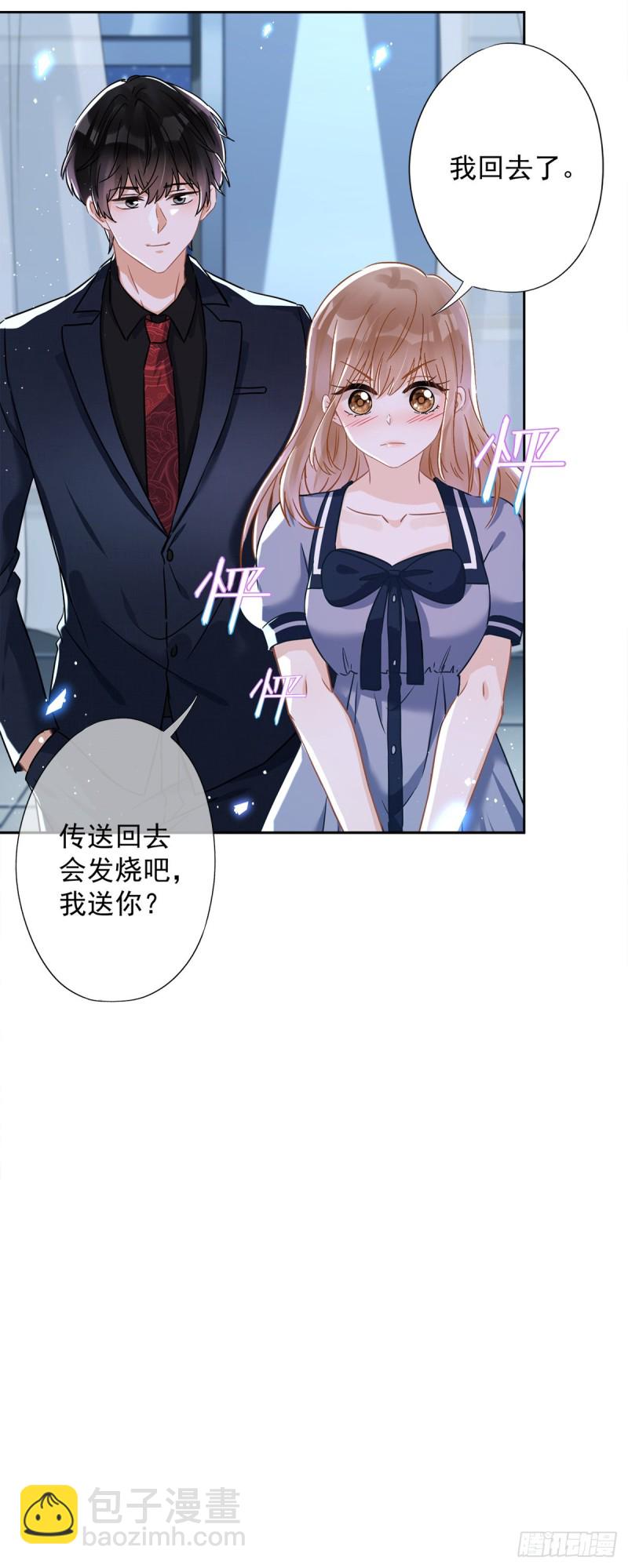 第36话 留在我身边12