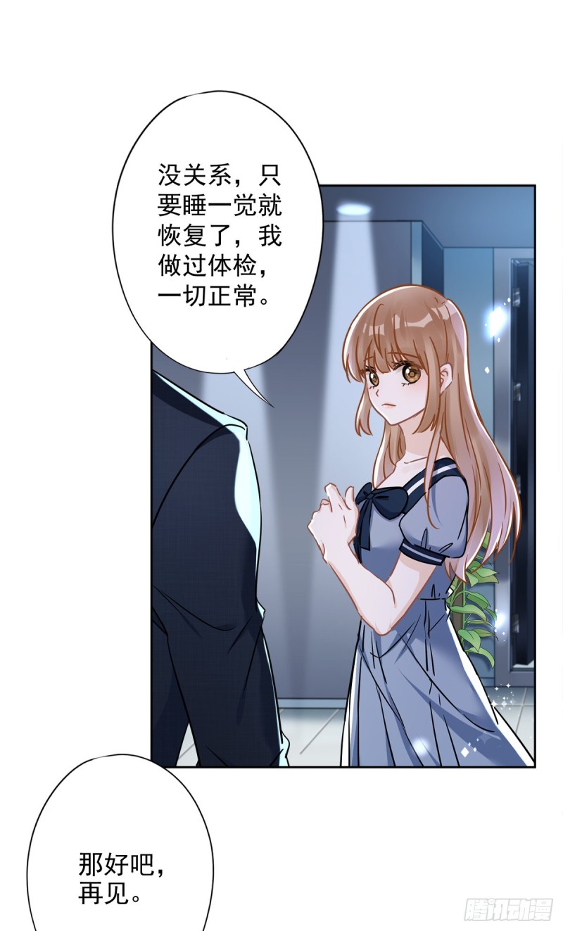 第36话 留在我身边13