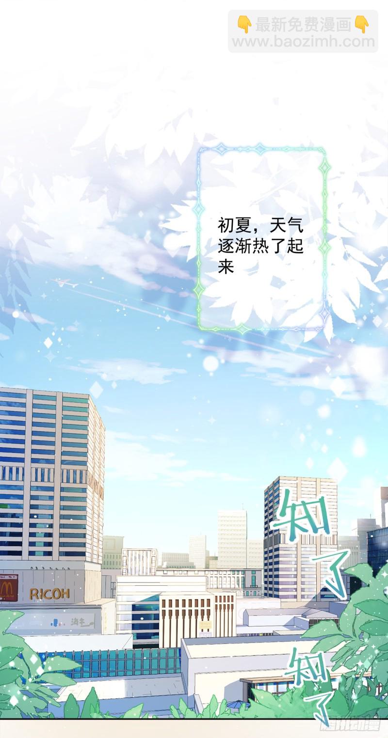 第36话 留在我身边19