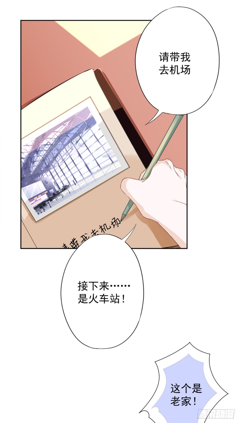 第36话 留在我身边21