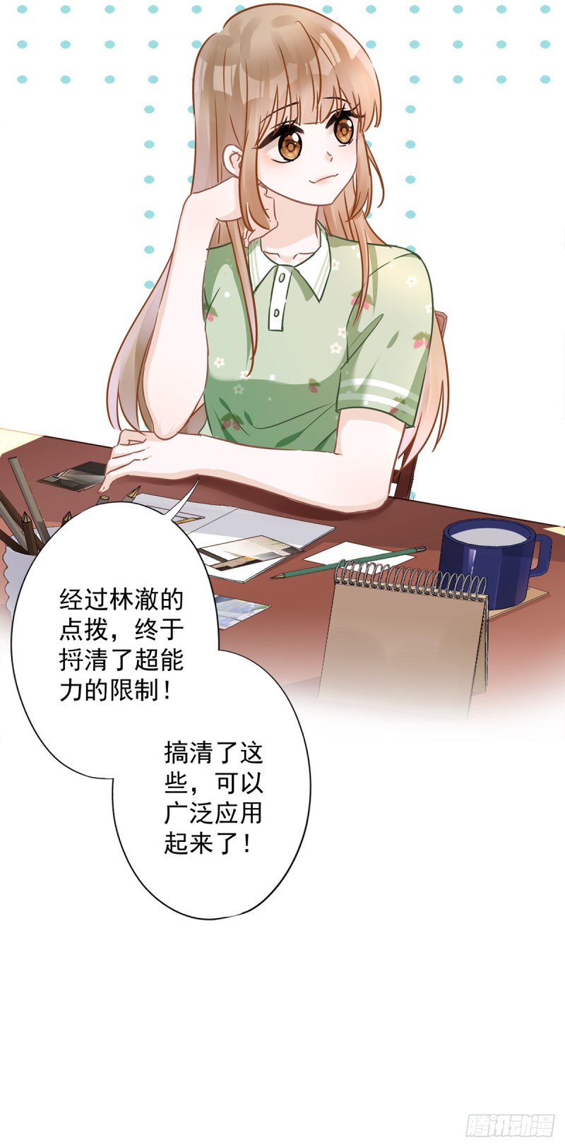 第36话 留在我身边24