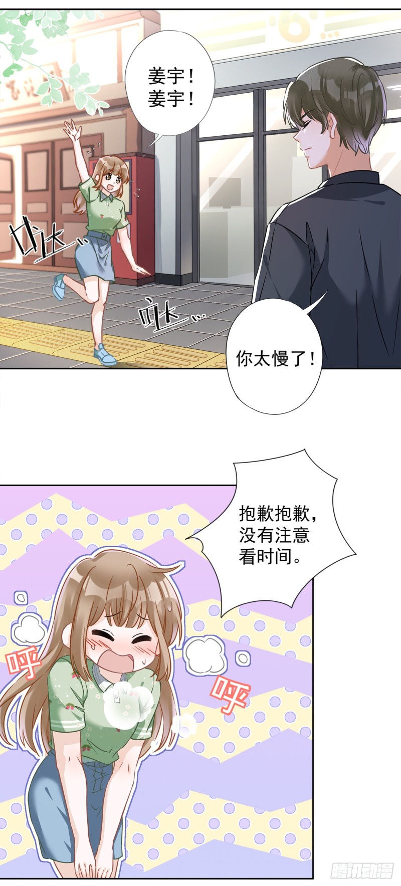 第36话 留在我身边27