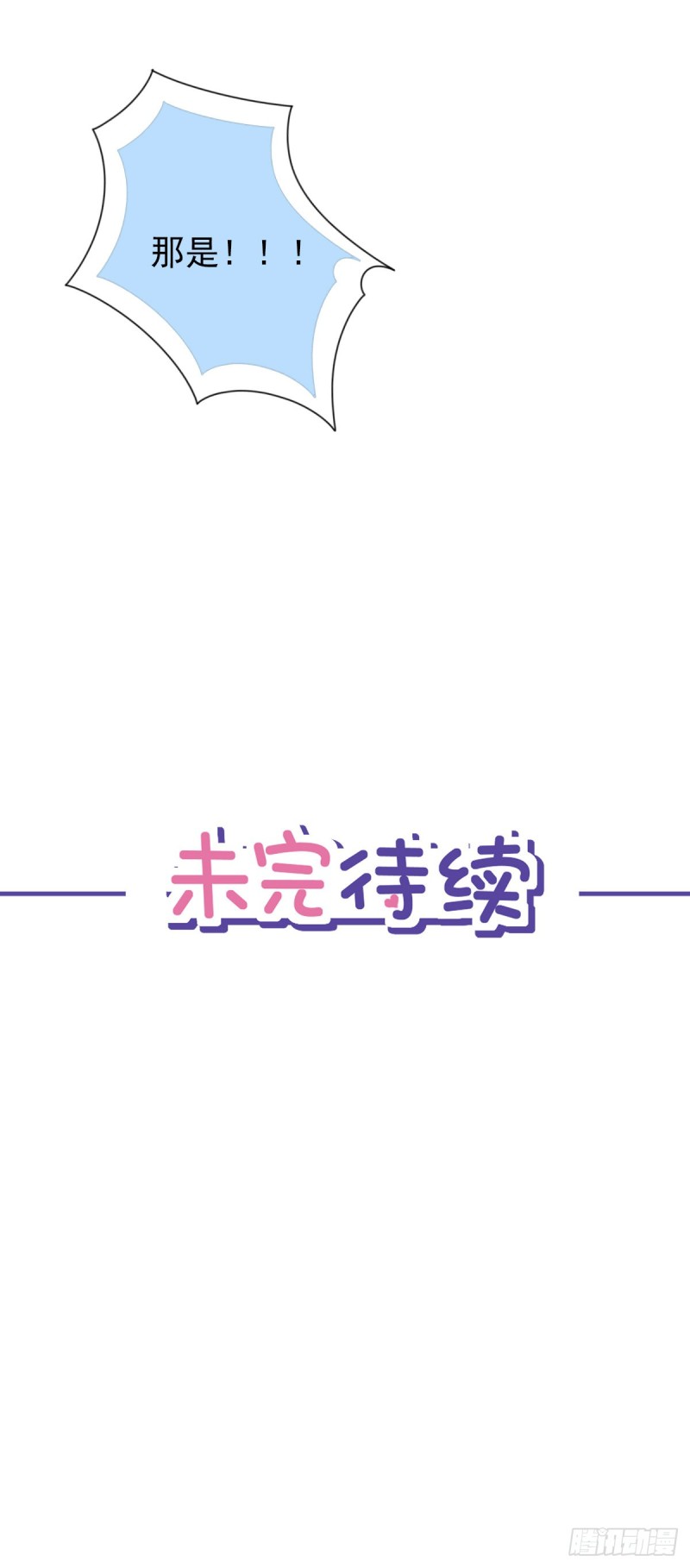 第36话 留在我身边31