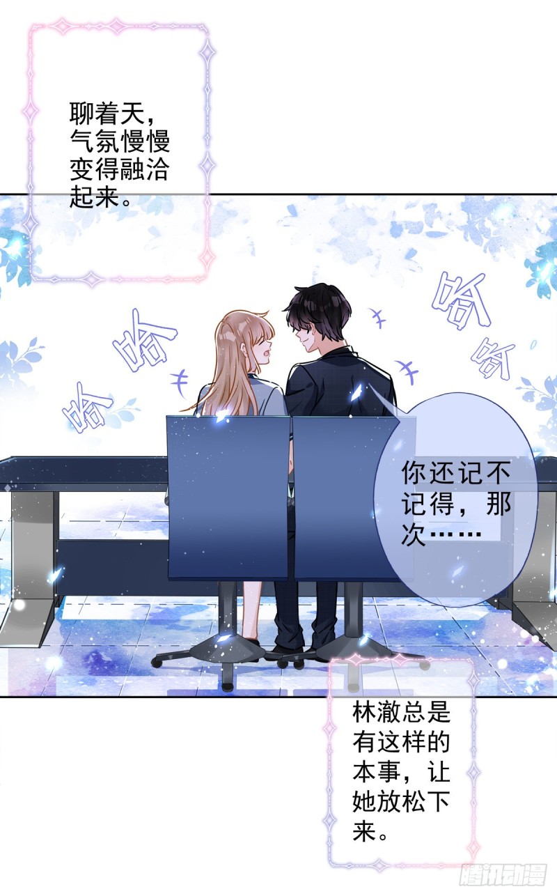 第36话 留在我身边5