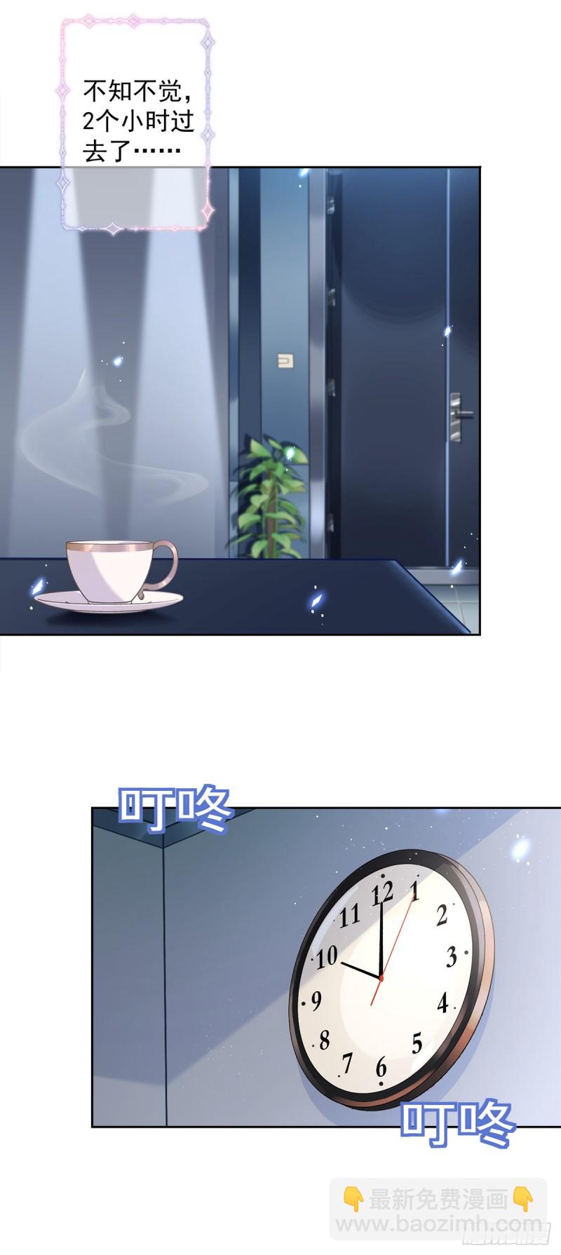 第36话 留在我身边6