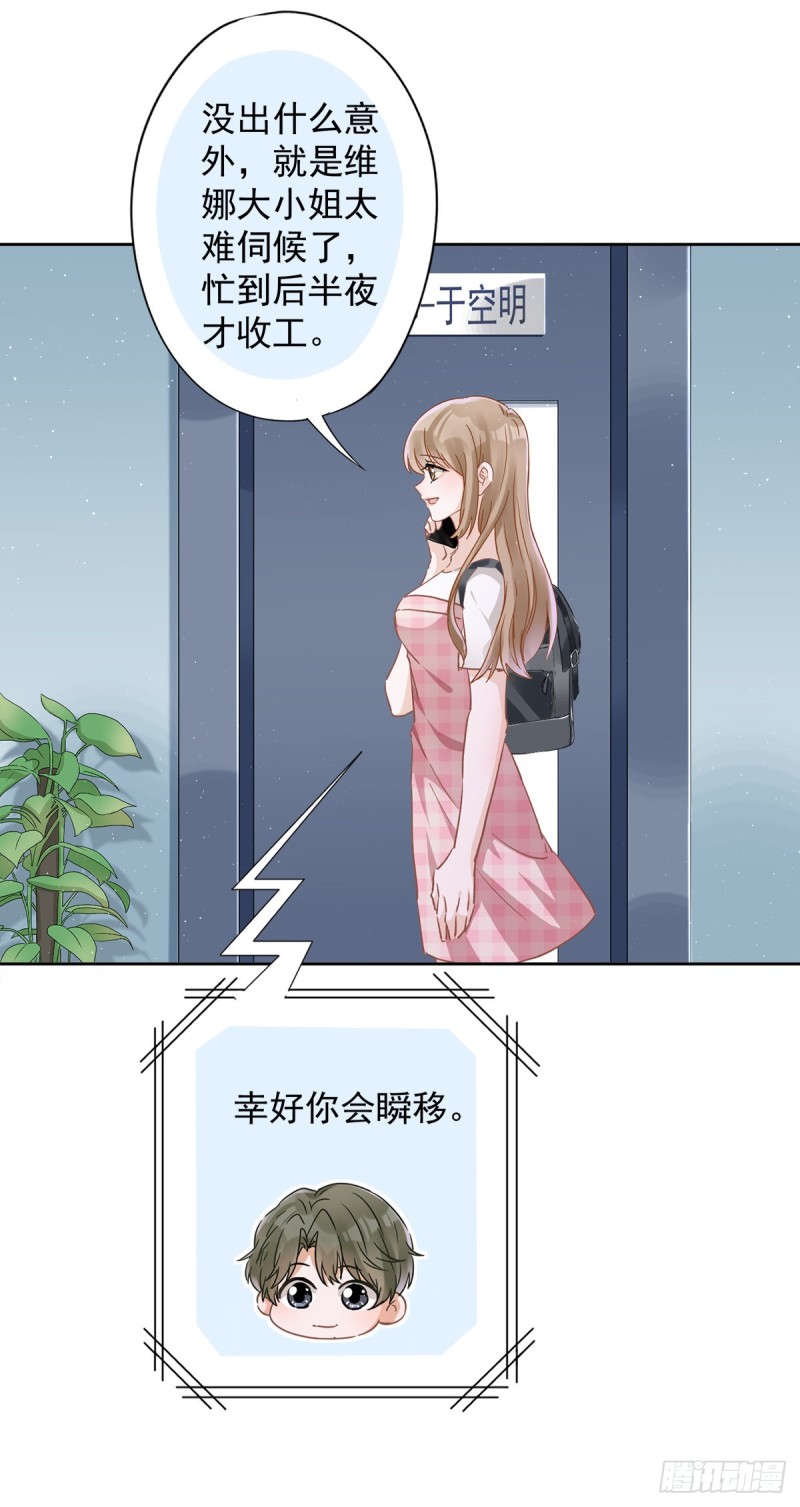 第44话 你害羞了？1
