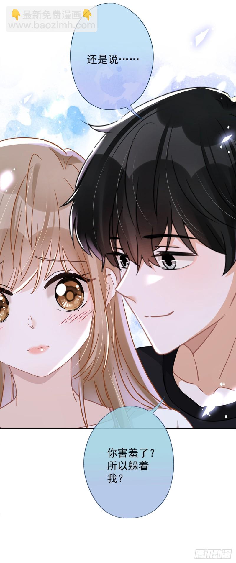 第44话 你害羞了？10