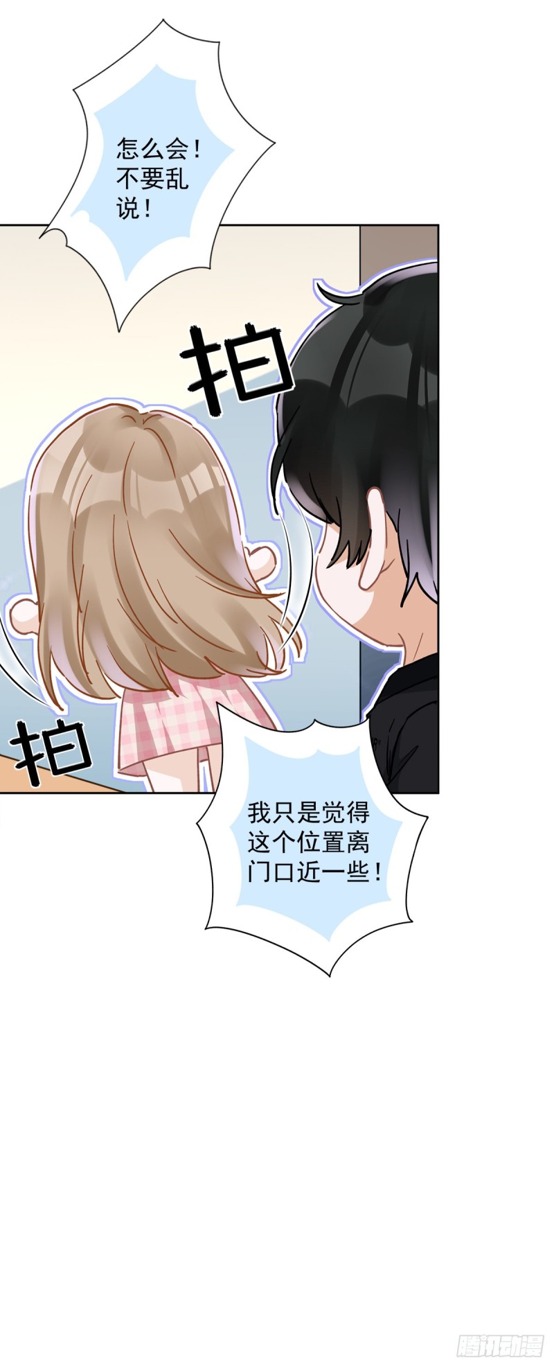 第44话 你害羞了？11
