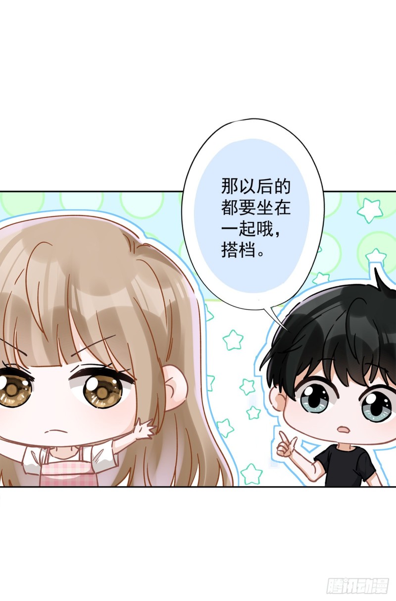 第44话 你害羞了？12