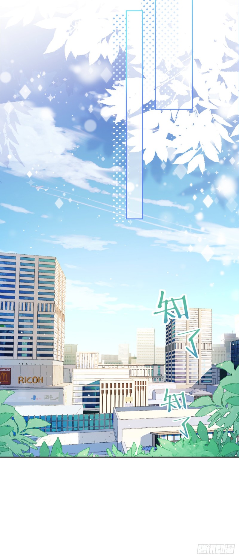 第44话 你害羞了？16
