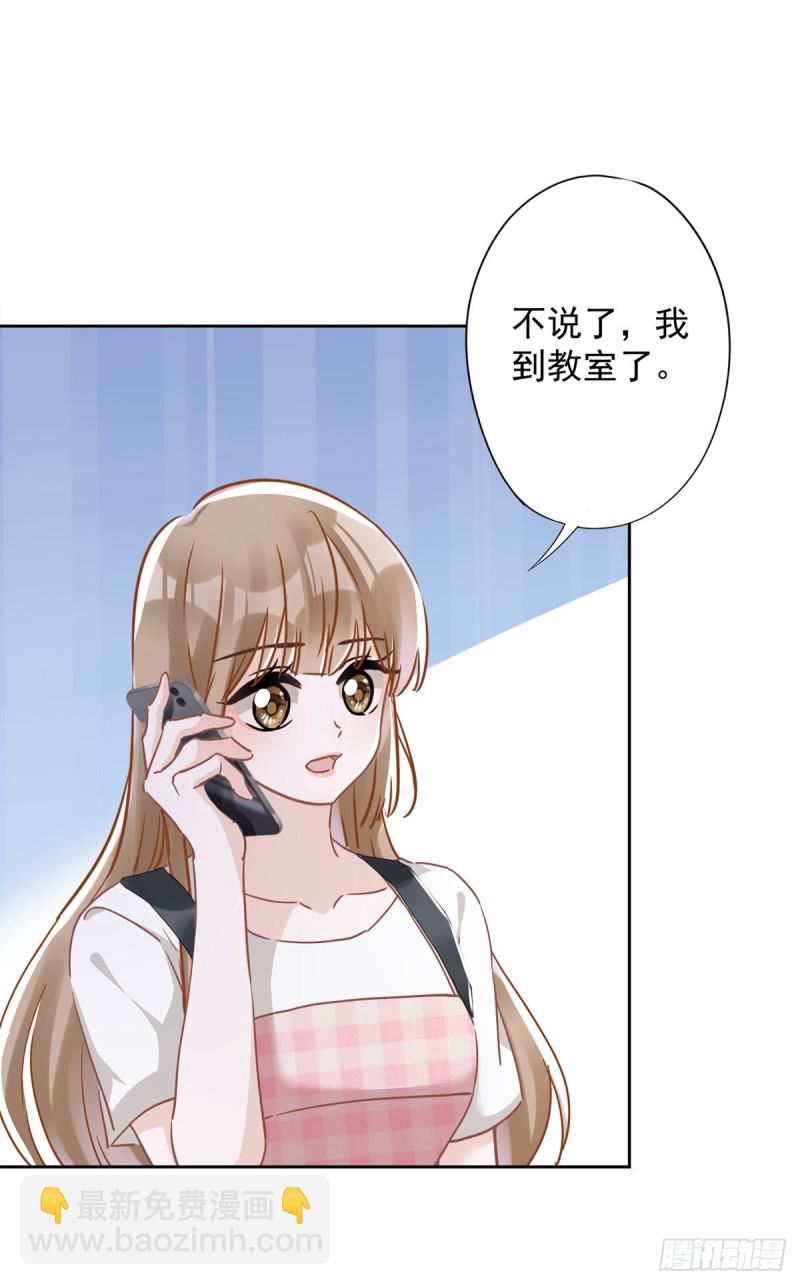 第44话 你害羞了？2