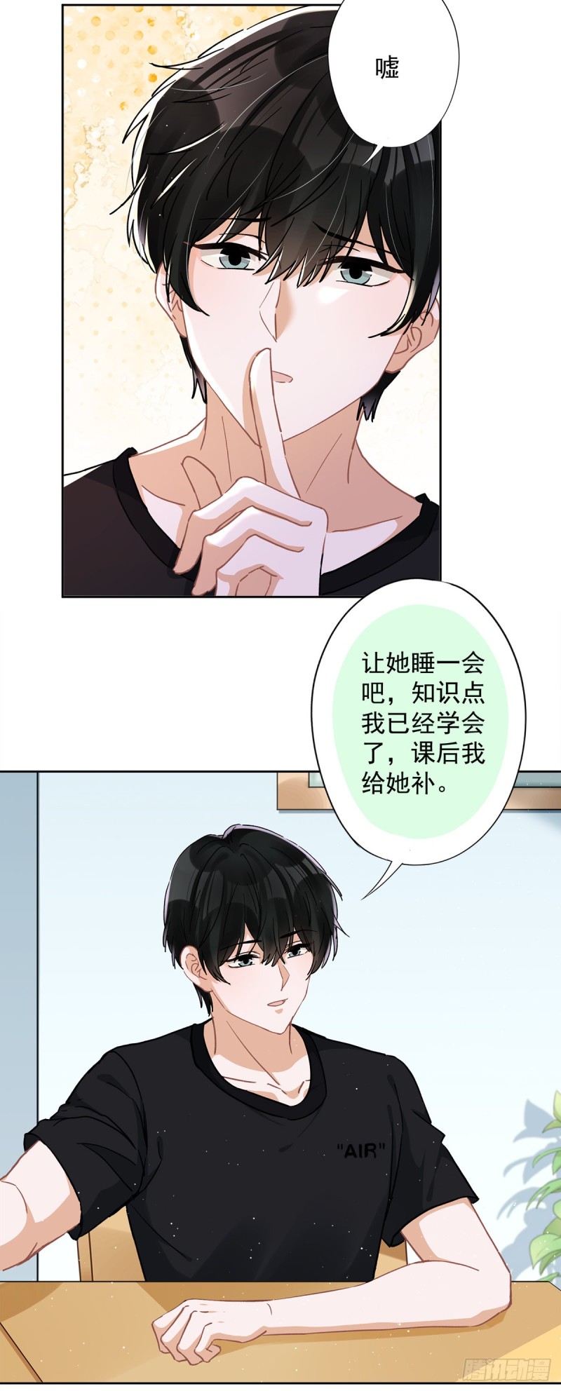 第44话 你害羞了？23