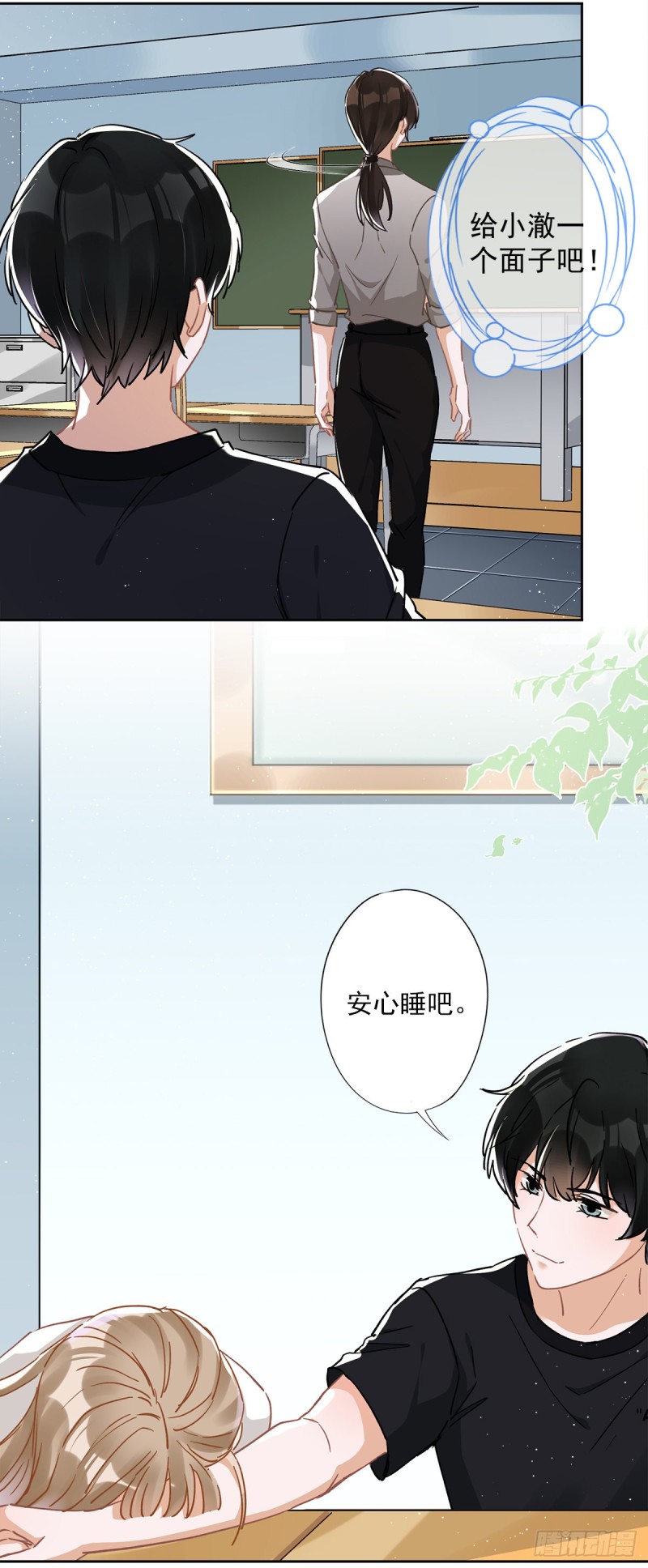 第44话 你害羞了？25