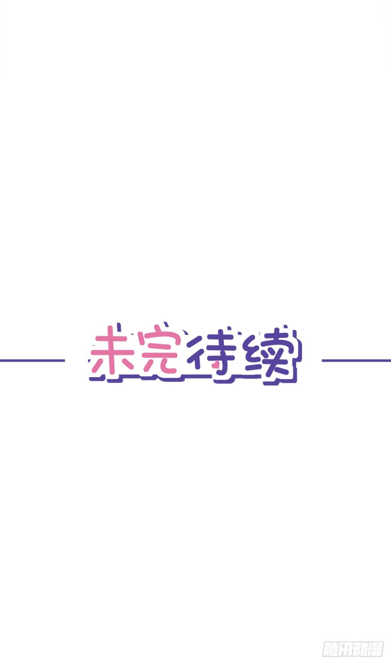 第44话 你害羞了？26