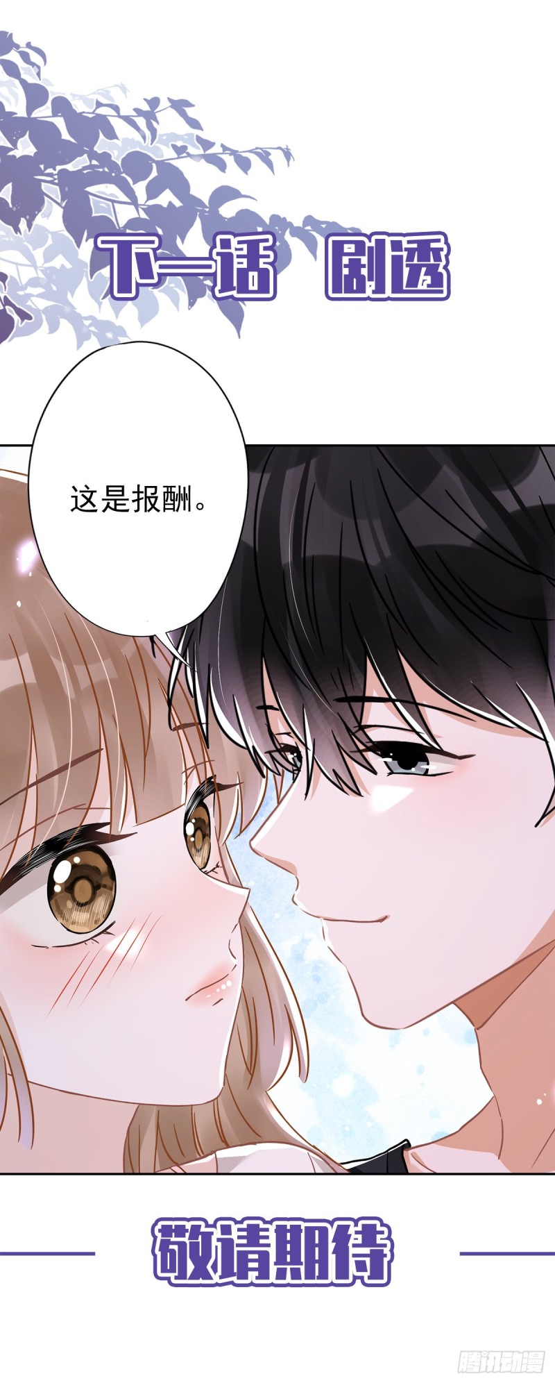 第44话 你害羞了？27