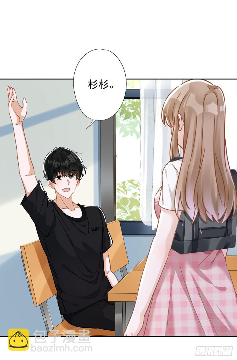 第44话 你害羞了？3