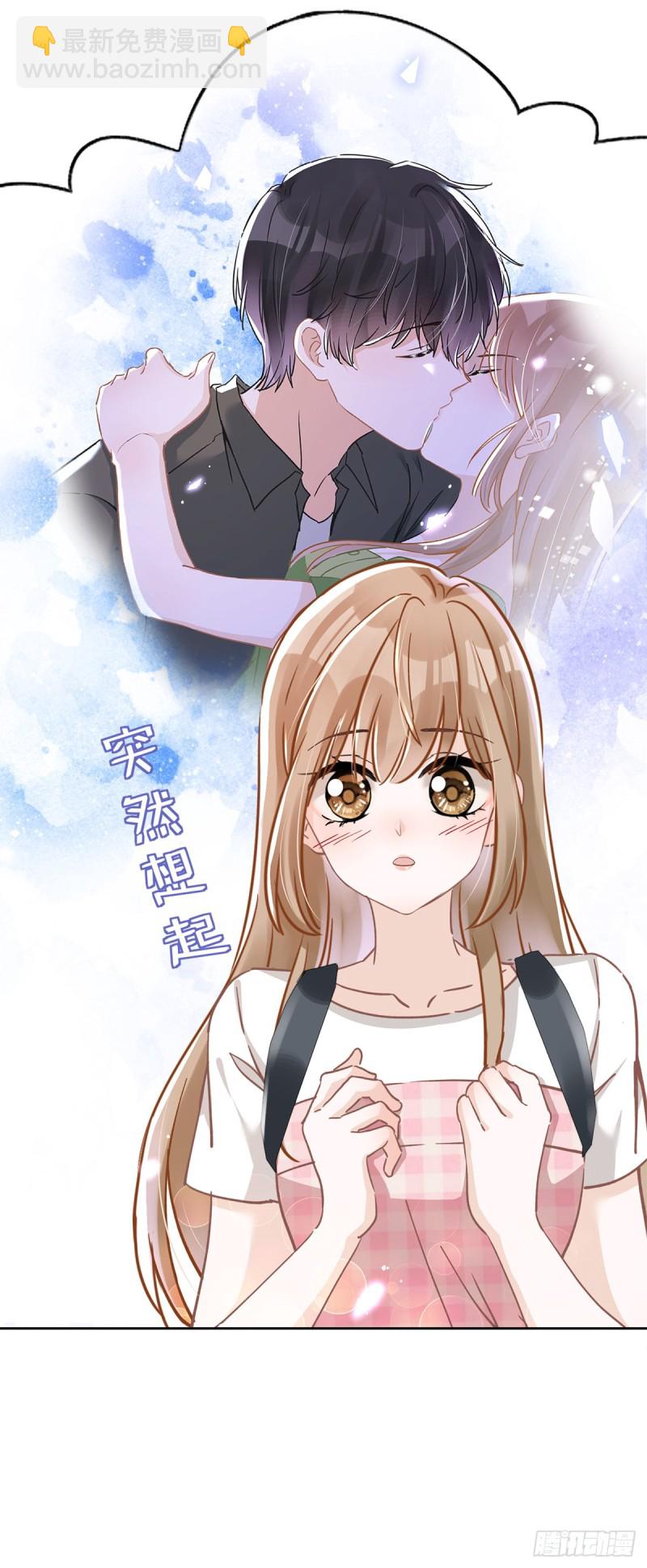 第44话 你害羞了？4