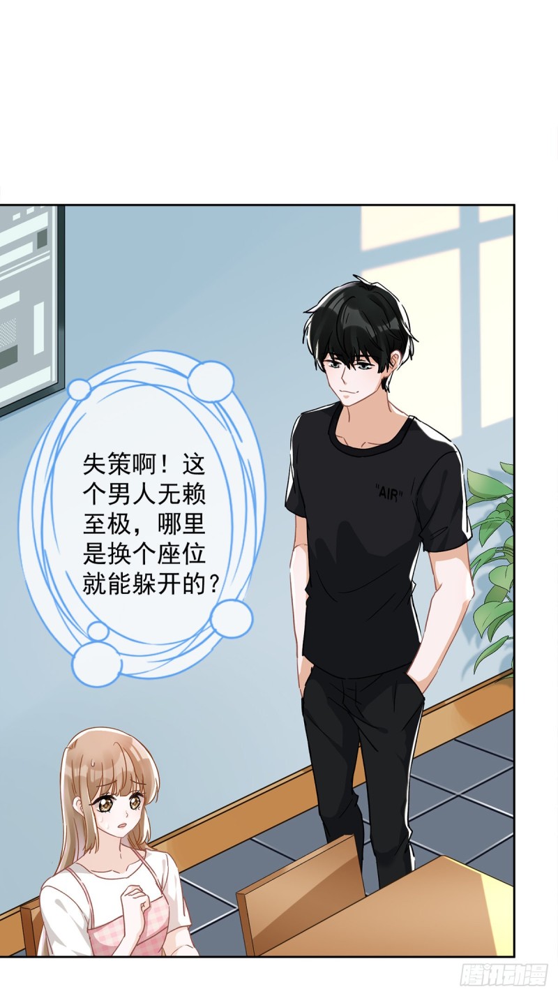 第44话 你害羞了？7