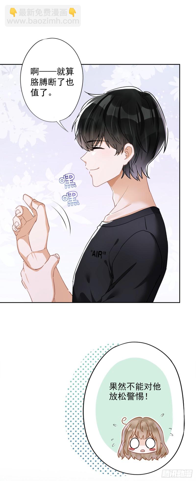 第45话 我想让你多睡一会22
