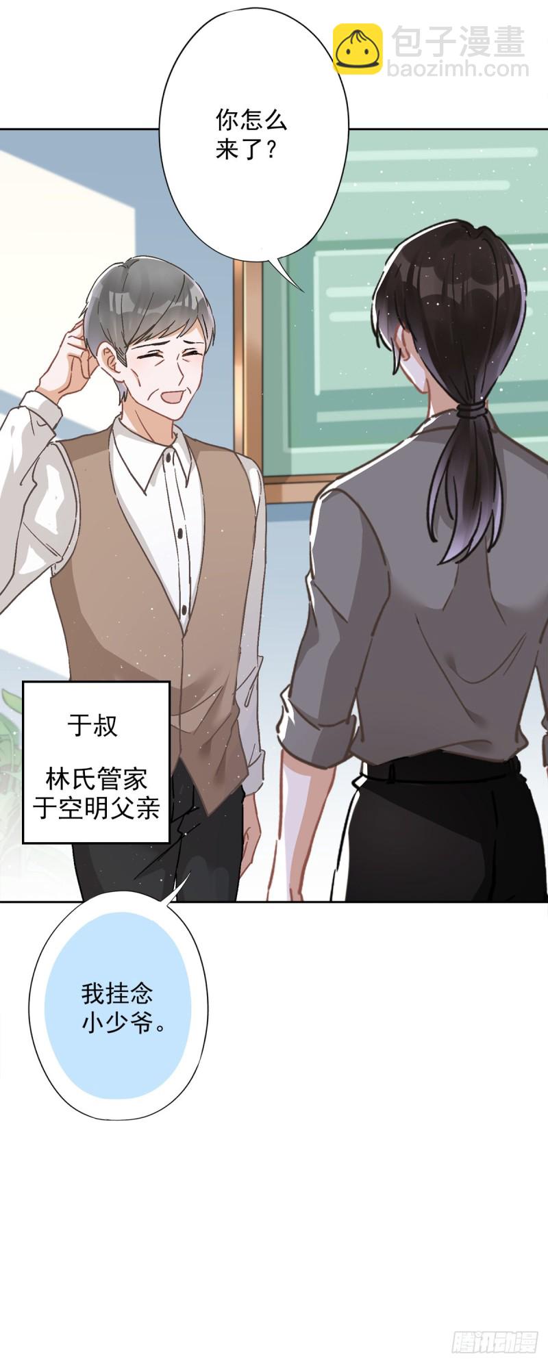 第45话 我想让你多睡一会5