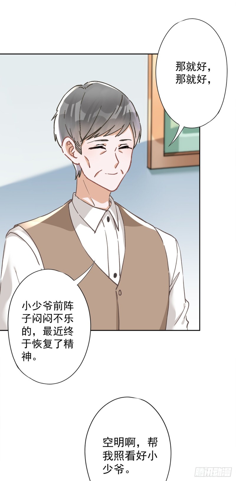 第45话 我想让你多睡一会7